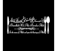 Prière islamique avant les repas Stickers gravés 50.4x123.8cm N'abîme pas le mur Blanc