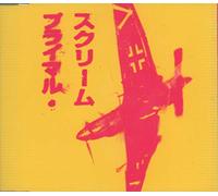 Primal Scream - If They Move Kill Em [Import]