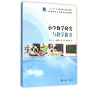 Primary School Mathematics Teaching Guidelines(Chinese Edition)