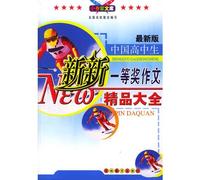 Primary School Mathematics - To Help You with Exercises - Newly-Edited Parents Counselling Book (Chinese Edition)