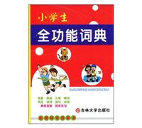 Primary School Students Glpbal-Functional Dictionary - (New Curriculum Dedicated Dictionary) (Chinese Edition)