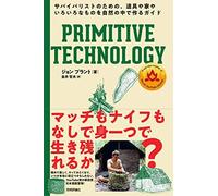 Primitive Technology