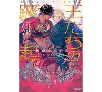 PRINCE CAPTIF 3 (EN JAPONAIS)