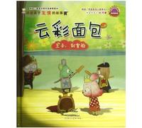 Prince,Do not Be Afraid! (Chinese Edition)