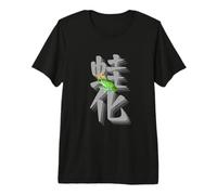 Prince Grenouille Couronné T-Shirt Haut de Gamme