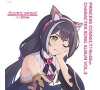 PRINCESS CONNECT!Re:Dive CHARACTER SONG ALBUM VOL.3〔Blu-ray付限定盤〕