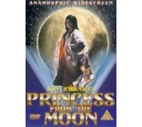 Princess from the Moon [Import anglais]