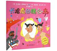 Princess Mirrorbelle and the Dragon Pox (Chinese Edition)