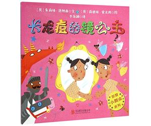 Princess Mirrorbelle and the Dragon Pox (Chinese Edition)