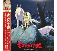 Princess Mononoke / Princesse Mononoké / Soundtrack Vinyle