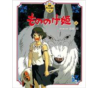 Princess Mononoke Vol. 1 of 2
