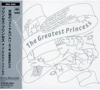 Princess Princess Greatest Princess (CD)