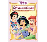 Princess Stories Vol.2:Tales O [Import allemand]
