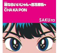 Princesse Be Ambitious! / CHA KA PON