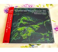 Princesse Mononoké - Cd 12 Titres Symphonique Suite - Joe Hisaishi & Studio Ghibli Miyazaki