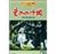Princesse Mononoké (Mononoke Hime) – DVD