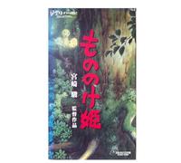 Princesse Mononoke [th??trale Version] [VHS] (japon importation)