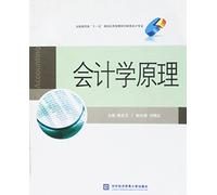 Principles of Accounting (Chinese Edition)