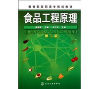 Principles of Food Engineering (Chinese Edition)