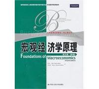 Principles of Macroeconomics (English version 4)