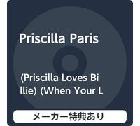 【メーカー特典あり】 (Priscilla Loves Billie) (When Your Lover Has Gone) (It's Time For Tina) (特典:ロックグラス)付