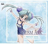 Prism Ark:Private Songs Vol.6