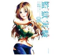 Prison Lab T06 - Chiho Minase - Panini Manga - broché - Manga