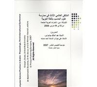 Proceedings of the Third International Conference on Computer Science Practice in Arabic CSPA06 March 8-11,2006, Dubai/Sharjah, UAE Abdelmalek Boularas (Auteur)