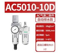 Processeur de source d'air séparateur huile-eau compresseur d'air filtre à air pompe à air pneumatique gaz AR vanne de régulation de pression en deux pièces(AC5010 10D automatic drainage type)