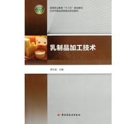 Processing Technology of Dairy Products (""Twelfth Five-Year"" Planned Textbook of Higher Vocational Education, Exquisite Course Construction Planned Textbook of Beijing) (With CD) (Chinese Edition)