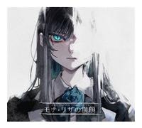 Profile Of Mona Lisa Blu-ray A