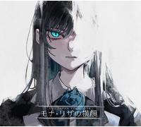 Profile Of Mona Lisa - Japan Import Dvd + 2cd Edition