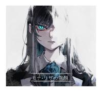 Profile Of Mona Lisa - Limited Blu-Ray + 2 Cd Set [Blu-Ray] Ltd Ed, With Cd, Japan - Import