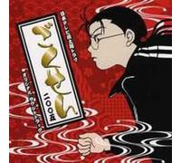 Programme TV(O S T ) - Gokusen