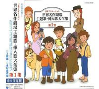 Various Artists - Nihon Animation Theme Song V.1 (Original Soundtrack) [Import]