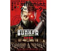 Project 12:the Bunker [Import allemand]
