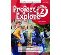 Project Explore 2 Students Book (Thailand)