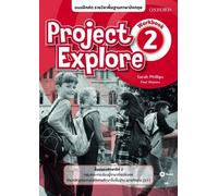 Project Explore 2 Workbook (Thailand)
