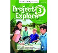 Project Explore 3 Students Book (Thailand)