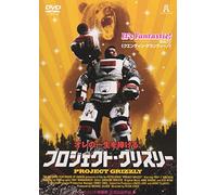 Project Grizzly [96/E/S:J] [Import allemand]