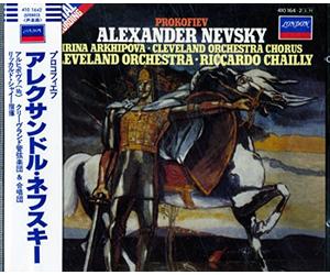 Prokofiev : Alexandre Nevsky