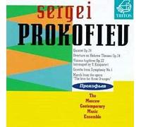 Prokofiev - Chamber Music