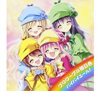 Prologue Ha Ashita Iro [Import allemand]