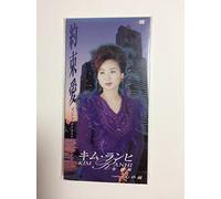 Promise Love [Import allemand]