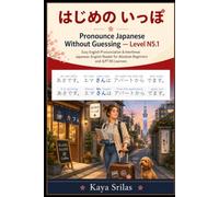 Pronounce Japanese Without Guessing - Level N5.1: はじめの いっぽ - Easy English Pronunciation & Interlinear Japanese-English Reader for Absolute Beginners and JLPT N5 Learners