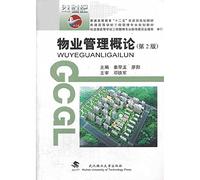 Property Management Introduction to higher education Twelve Five Department of Housing and Urban planning materials engineering management professional colleges and universities planning materials(Chinese Edition)