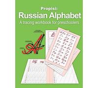 Propisi: Russian Alphabet: A Tracing Workbook For Preschoolers