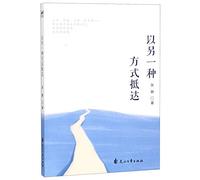 Prose Collection of Zhang Jing (Chinese Edition)