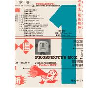 Prospectus box - Touzazimut - Jochen Gerner - Rouergue - Livre
