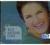 Protopsalti Alkistis - Na se vlepo na gelas